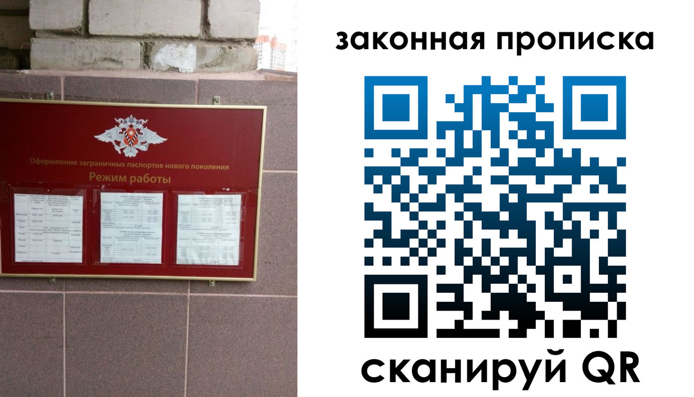 прописка регистрация в Новокуйбышевске