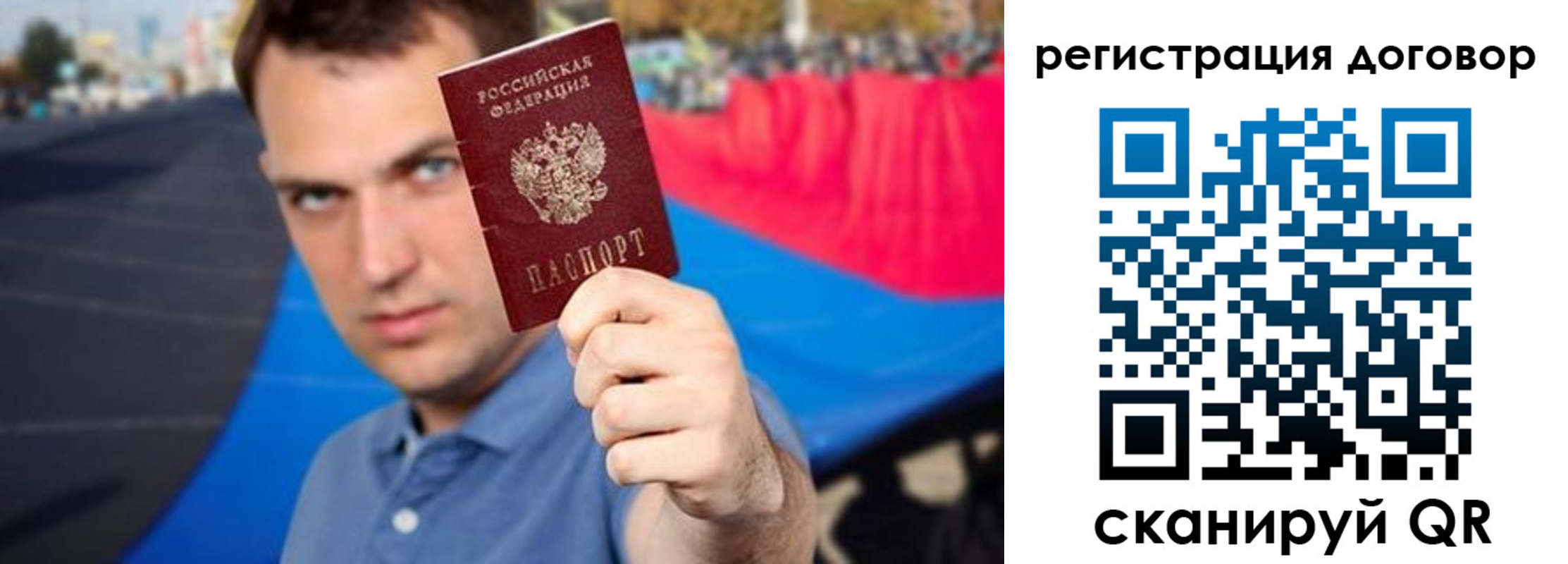 прописка штамп в Новокуйбышевске