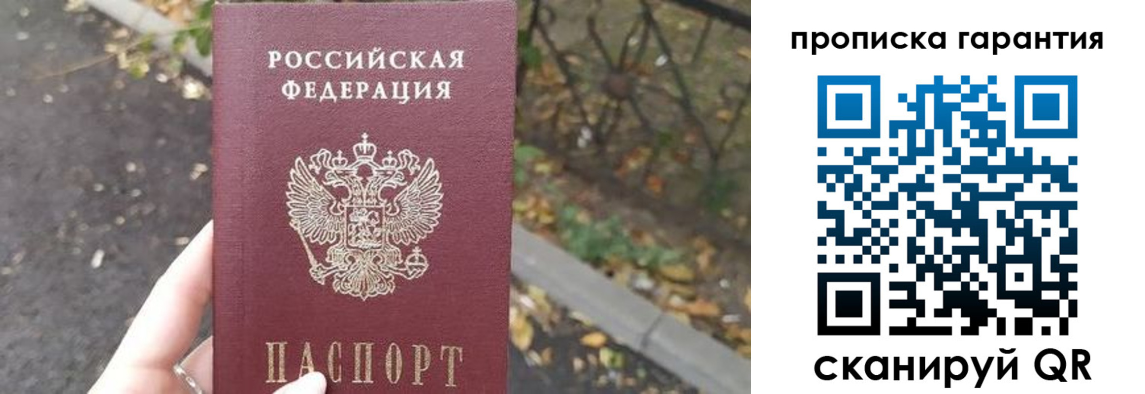 где прописаться в Новокуйбышевске