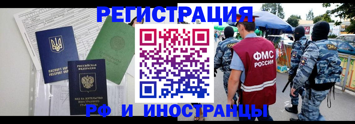 прописка штамп в Новокуйбышевске