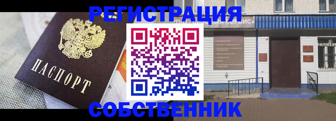 миграционный учет в Новокуйбышевске