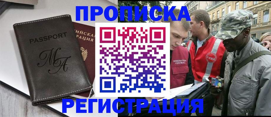 временная регистрация недорого в Новокуйбышевске
