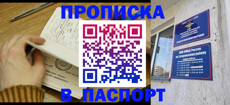 регистрация в Новокуйбышевске
