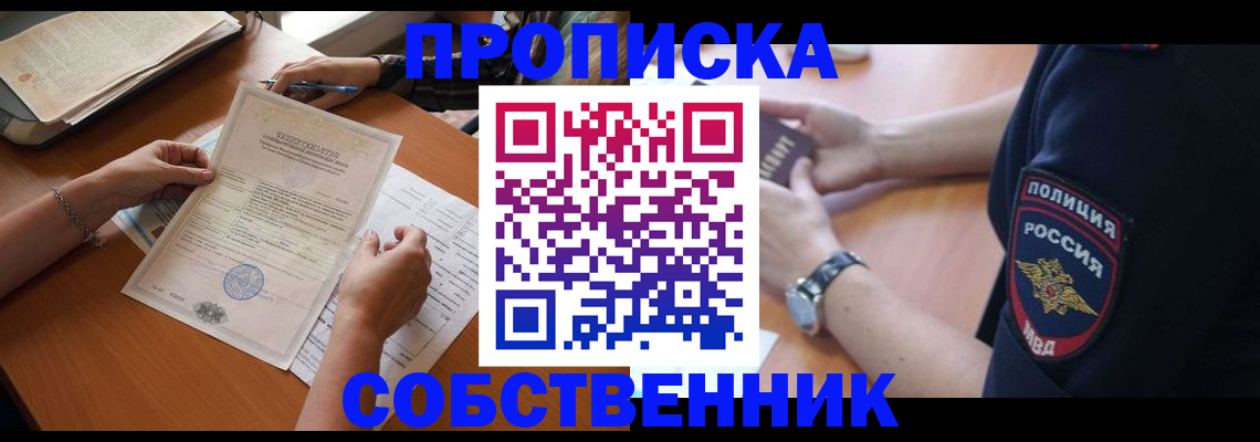 временная регистрация поиск в Новокуйбышевске