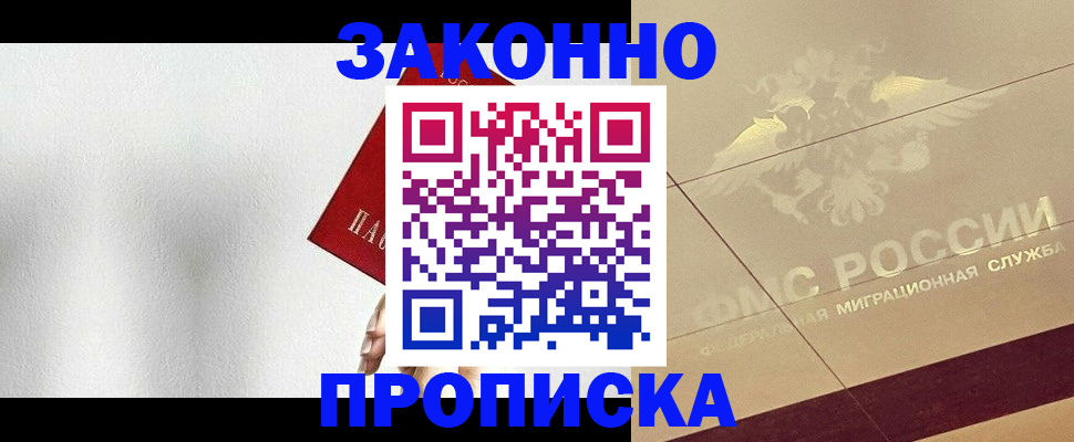 временная регистрация поиск в Новокуйбышевске