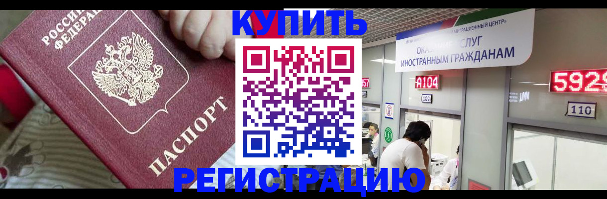 миграционный учет в Новокуйбышевске